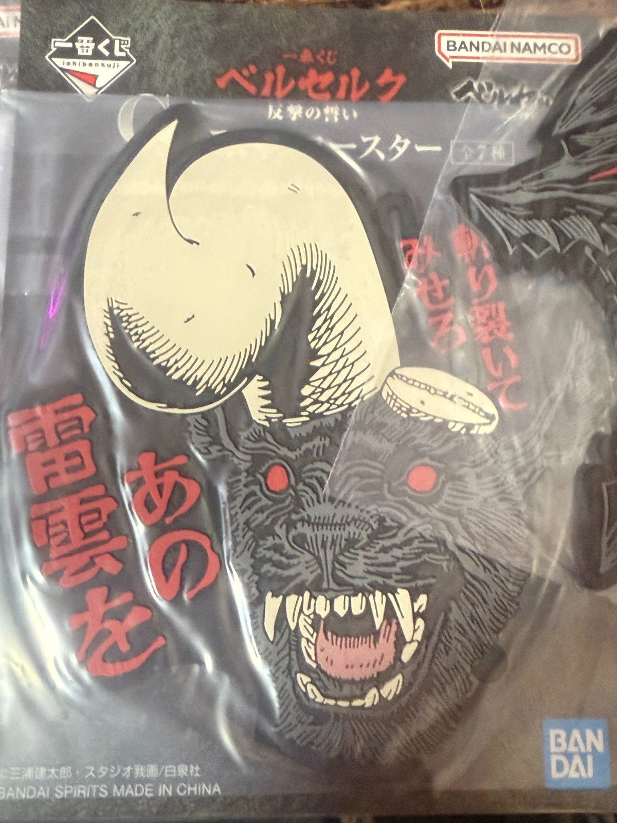 Berserk: Vow of Counterattack Ichiban Kuji Rubber Coaster Complete set JAPAN6