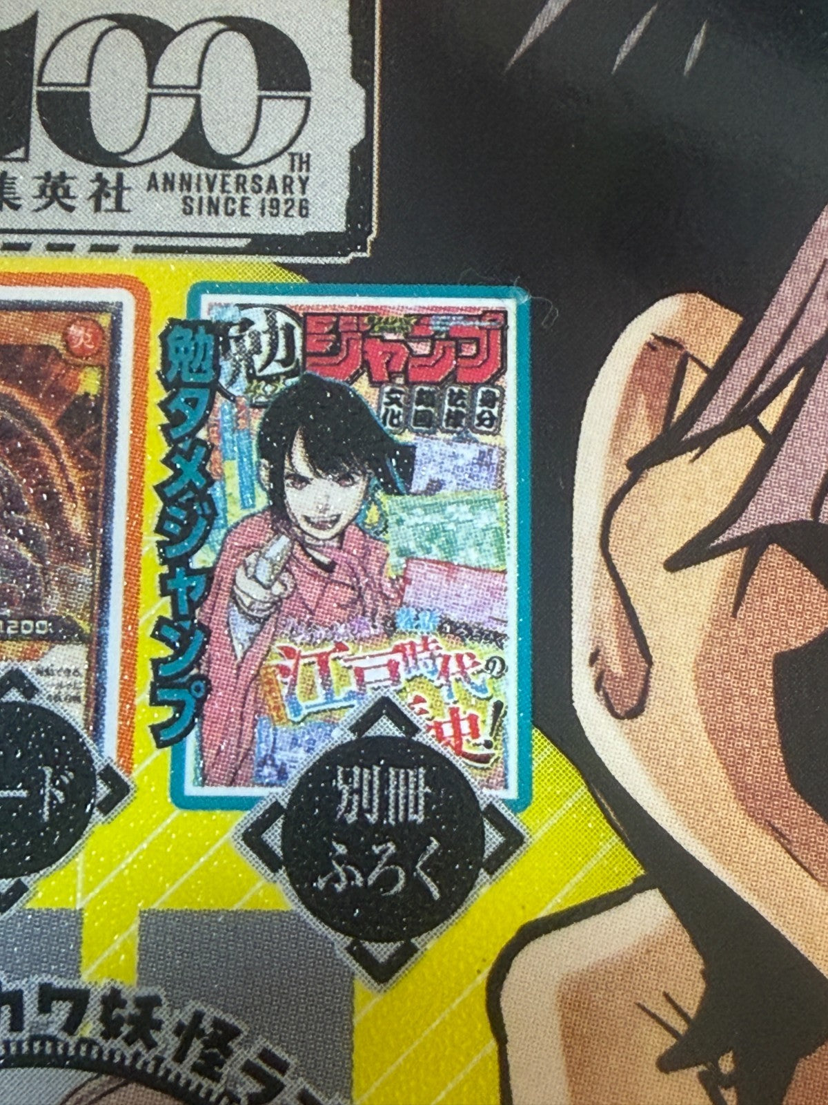 Saikyo JUMP July 2026 Kaiju No. 8 One Piece Dragon Ball Cards Magazine JAPAN5