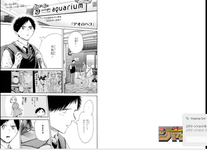 Weekly SHONEN JUMP 2026 No.17 Cover Blue Box by Koji Miura and ONE PIECE JAPAN19