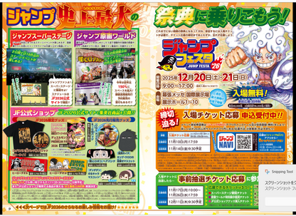 Weekly SHONEN JUMP 2025 No.49 New Series Next to Osoegawa by Nabe Hideaki JAPAN13