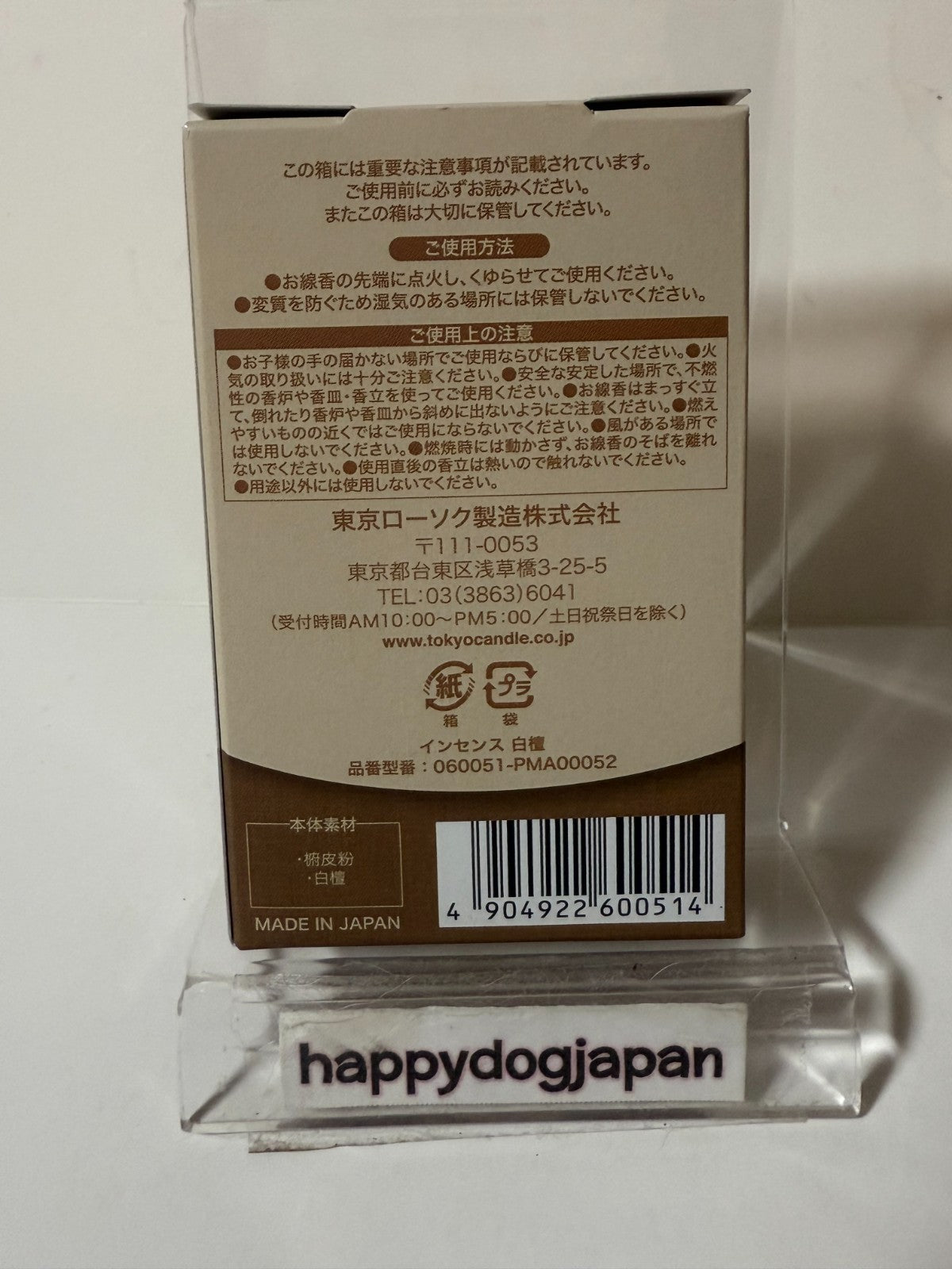 675540