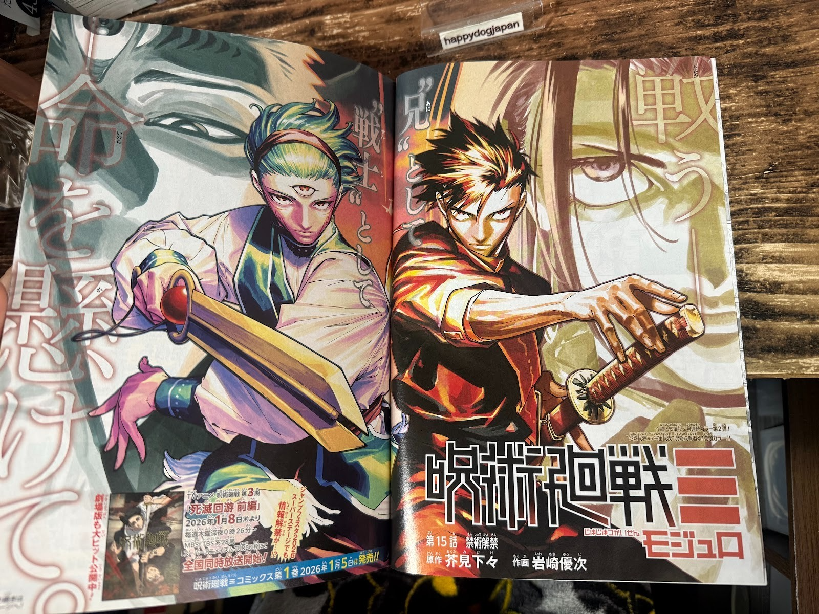 Weekly SHONEN JUMP 2026 No.3 Color cover JUJUTSU KAISEN and SAKAMOTO DAYS JAPAN4