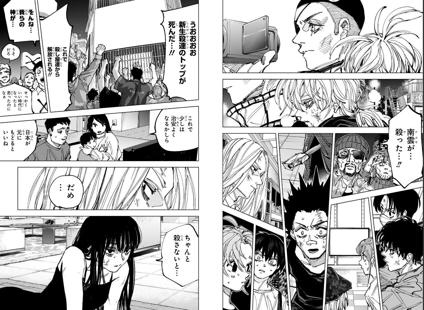 Weekly SHONEN JUMP 2026 No.35 Color Cover SAKAMOTO DAYS by Yuto Suzuki JAPAN10