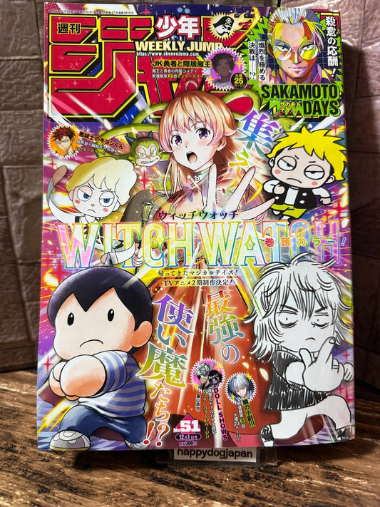 Weekly SHONEN JUMP 2025 No.51 Cover WITCH WATCH and others SAKAMOTO DAYS JAPAN0