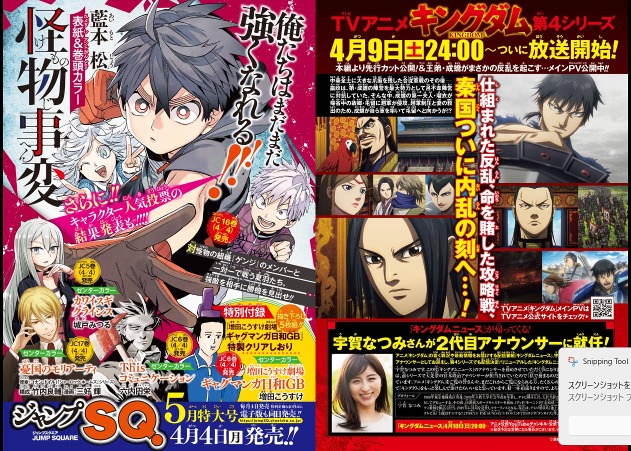 Weekly SHONEN JUMP 2022 No.17 Cover SAKAMOTO DAYS, Luffy Gear 5 Sun God Nika JP17
