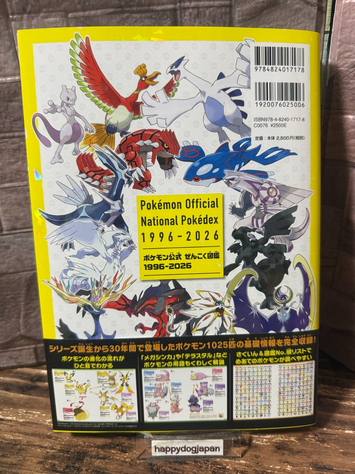 Pokémon Official National Japanese Pokemon Pokedex 1996-20262