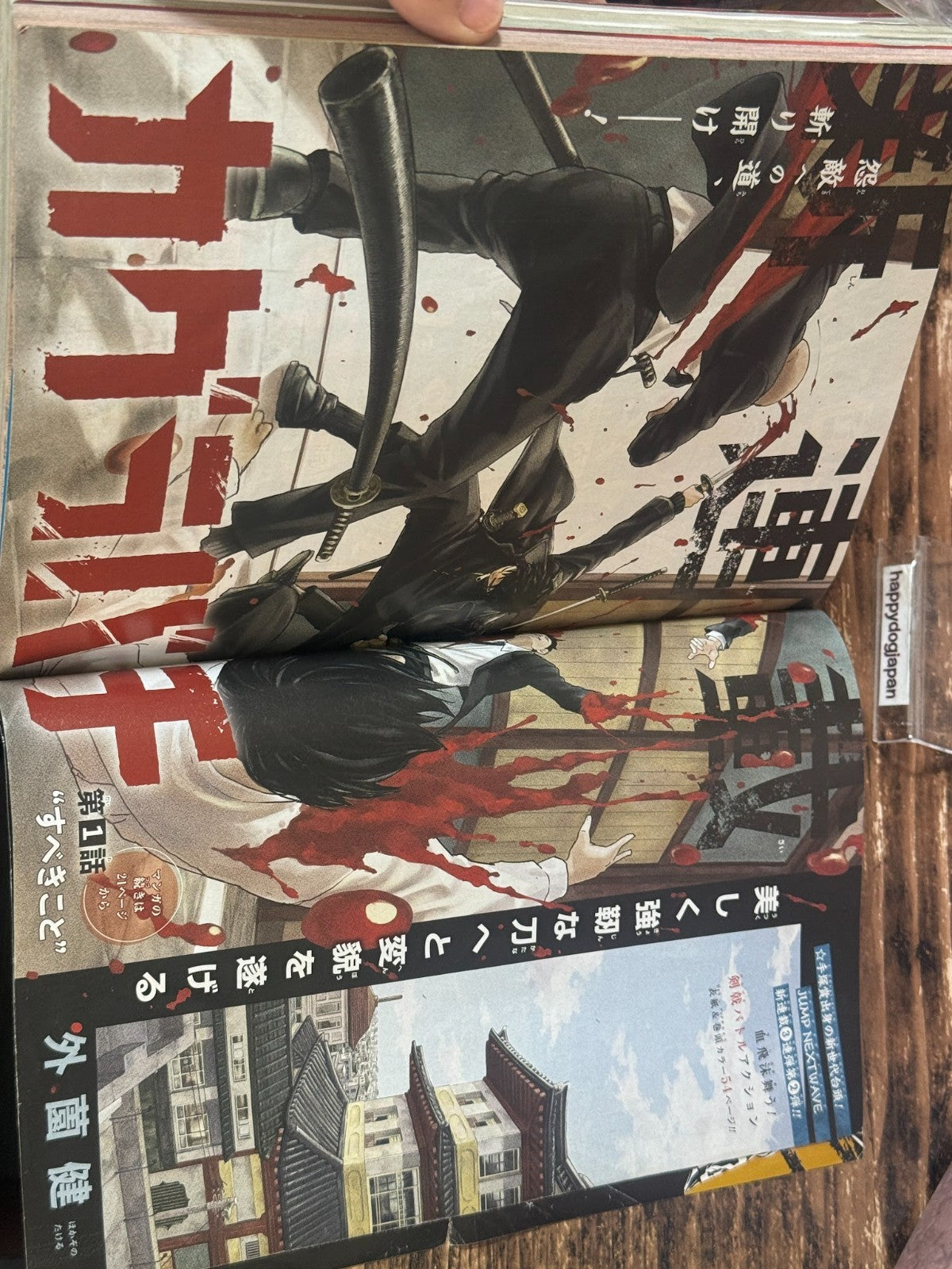 Weekly SHONEN JUMP 2023 No.42 Color cover KAGURABACHI New series issue Used JP11