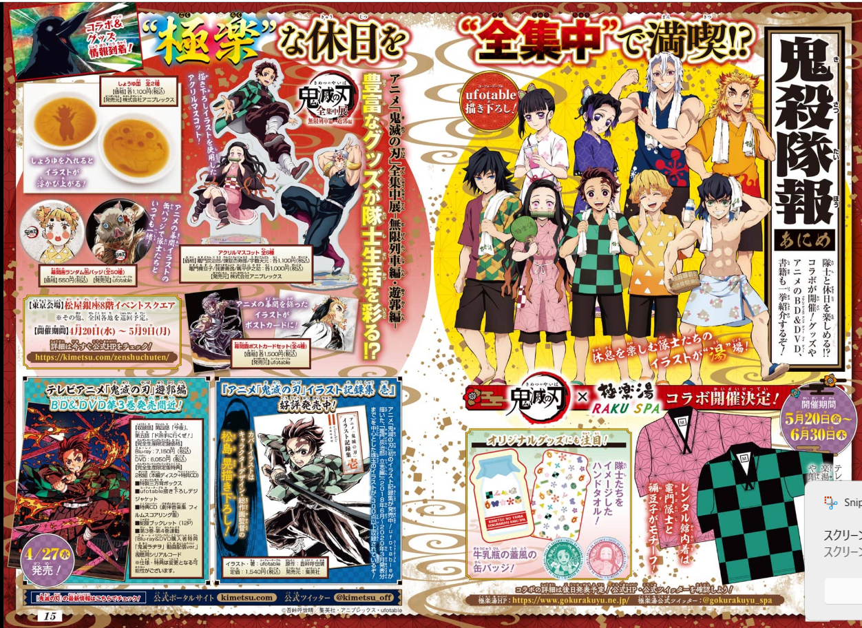 Weekly SHONEN JUMP 2022 No.21-22 Cover ONE PIECE Bonus ONE PIECE Stickers VF14