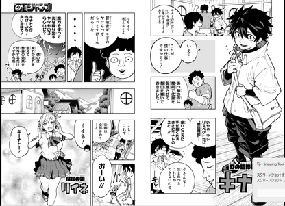 Weekly SHONEN JUMP 2026 No.10 Color Cover New Series KINATO's Counterattack JP20