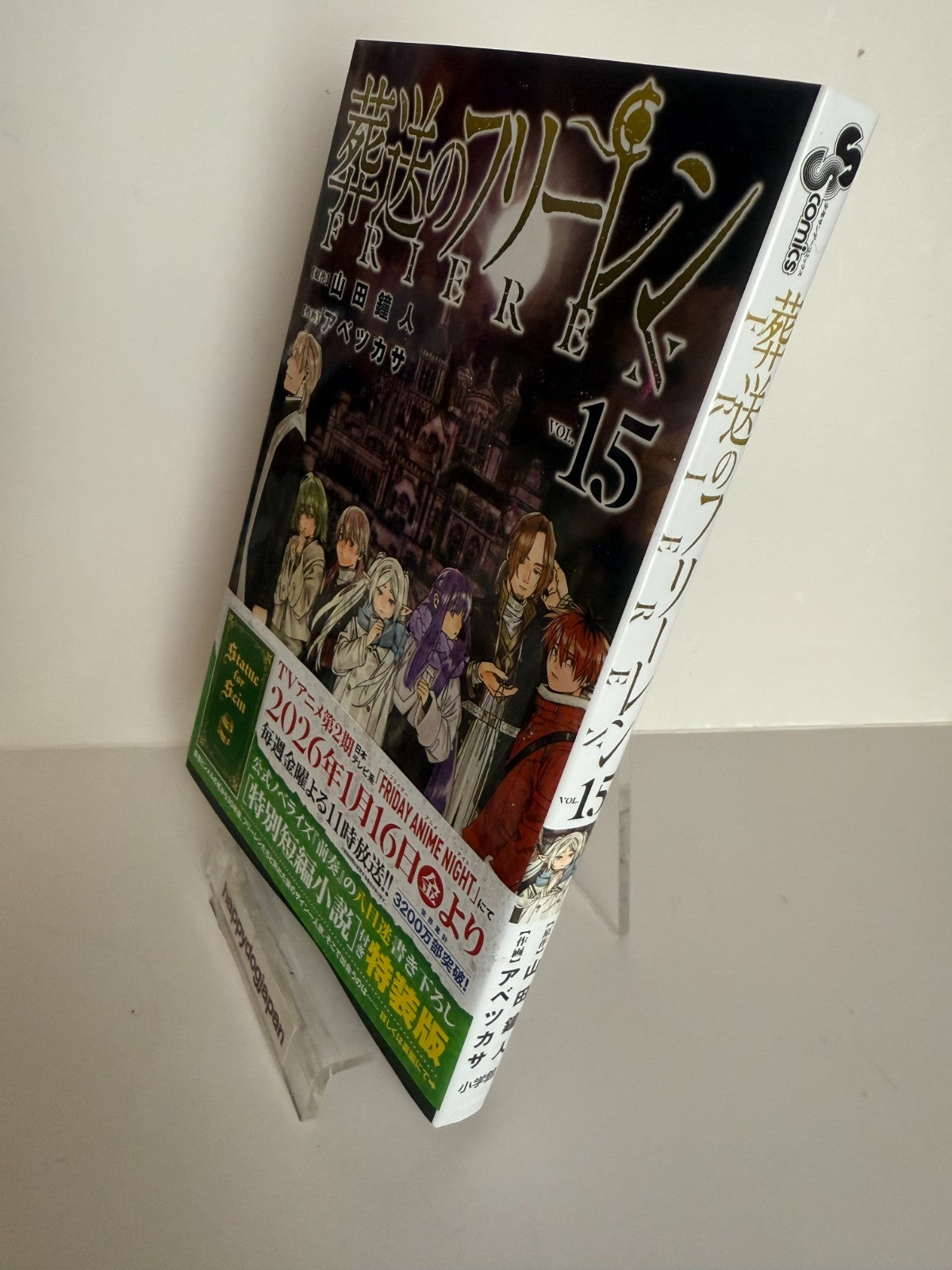 Frieren: Beyond Journey’s End 15 Special Edition Limited Special Short Story JPN2