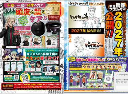 Weekly SHONEN JUMP 2026 No.8 Cover Someone Hertz and Someone Hertz's Clear Card17