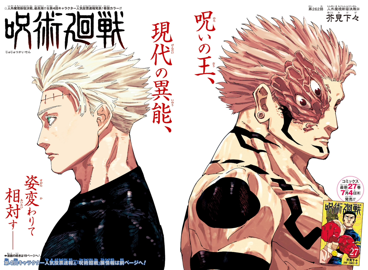 Weekly SHONEN JUMP 2024 No.15 & 28 & 39 Cover Jujutsu Kaisen Bonus Stickers JPN16