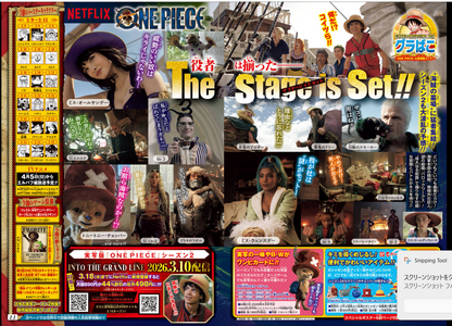 Weekly SHONEN JUMP 2026 No.15 Cover ONE PIECE Bonus Poster & Clear Bookmark JP15