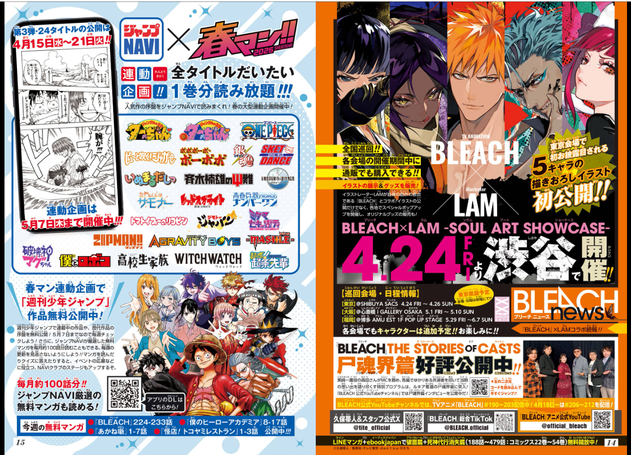 Weekly SHONEN JUMP 2026 No.20 Cover Story New Series  Summer and Insect Cage JP14