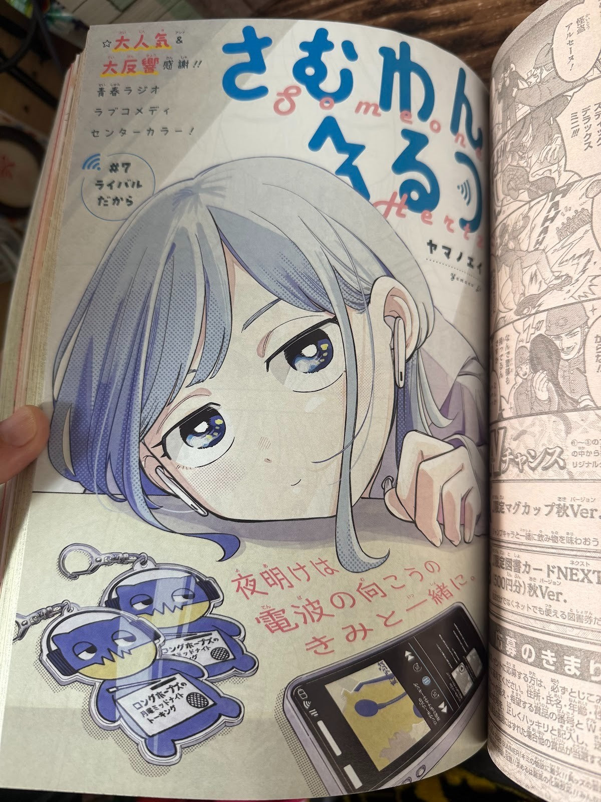 Weekly SHONEN JUMP 2025 No.48 New series Gonron Egg ~God's Egg~ Color cover JP5