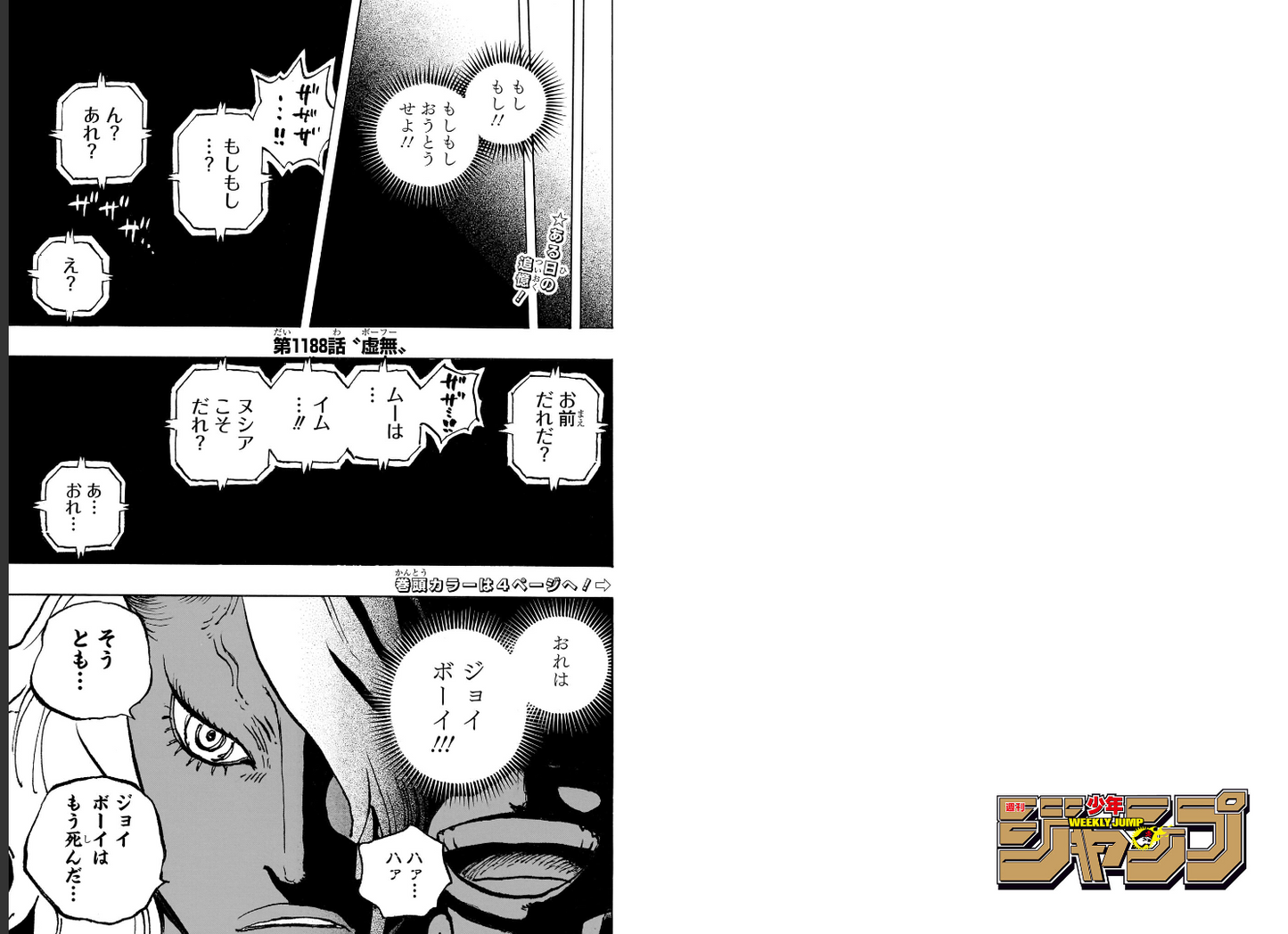 Weekly SHONEN JUMP 2026 No.33 ONE PIECE 29th Anniversary – Includes Luffy Card13