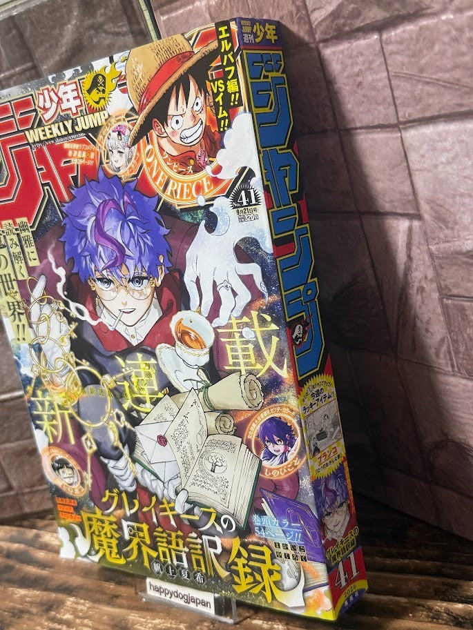 Weekly SHONEN JUMP 2026 No.41 Cover New series Graykeith Translator Daemonica JP1