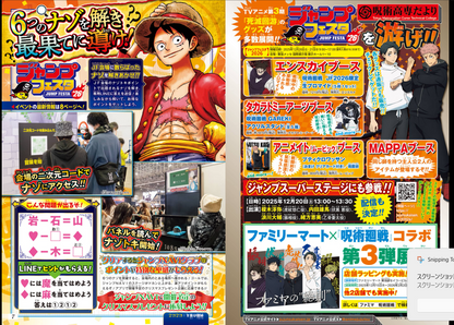 Weekly SHONEN JUMP 2026 No.3 Color cover JUJUTSU KAISEN and SAKAMOTO DAYS JAPAN10