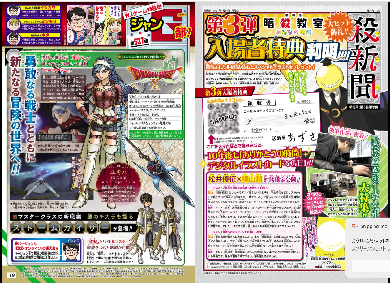 Weekly SHONEN JUMP 2026 No.18 Color cover AKANE BAYASHI book sticker included18