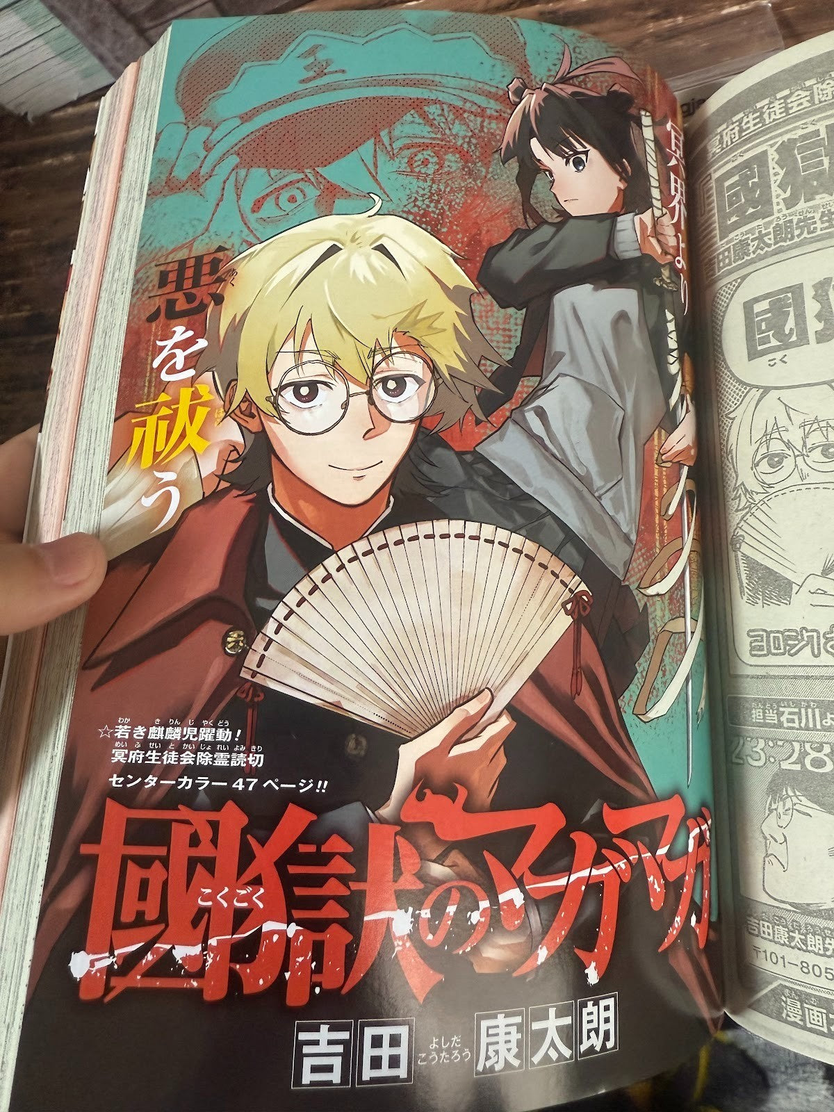 Weekly SHONEN JUMP 2026 No.3 Color cover JUJUTSU KAISEN and SAKAMOTO DAYS JAPAN5