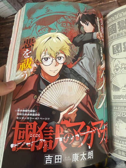 Weekly SHONEN JUMP 2026 No.3 Color cover JUJUTSU KAISEN and SAKAMOTO DAYS JAPAN5