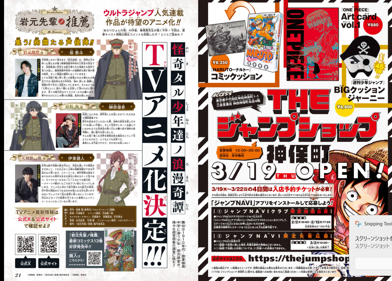 Weekly SHONEN JUMP 2026 No.10 Color Cover New Series KINATO's Counterattack JP18