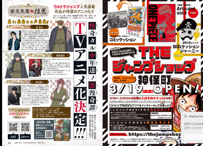 Weekly SHONEN JUMP 2026 No.10 Color Cover New Series KINATO's Counterattack JP18