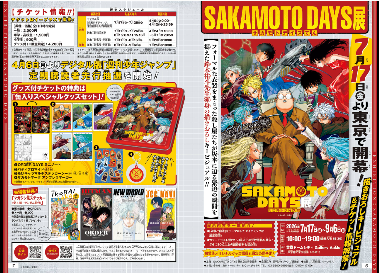 Weekly SHONEN JUMP 2026 No.16 Color cover SAKAMOTO DAYS and Kagurabachi JAPAN10