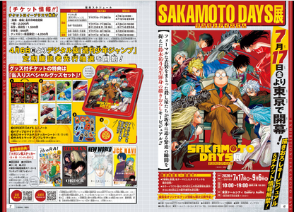 Weekly SHONEN JUMP 2026 No.16 Color cover SAKAMOTO DAYS and Kagurabachi JAPAN10