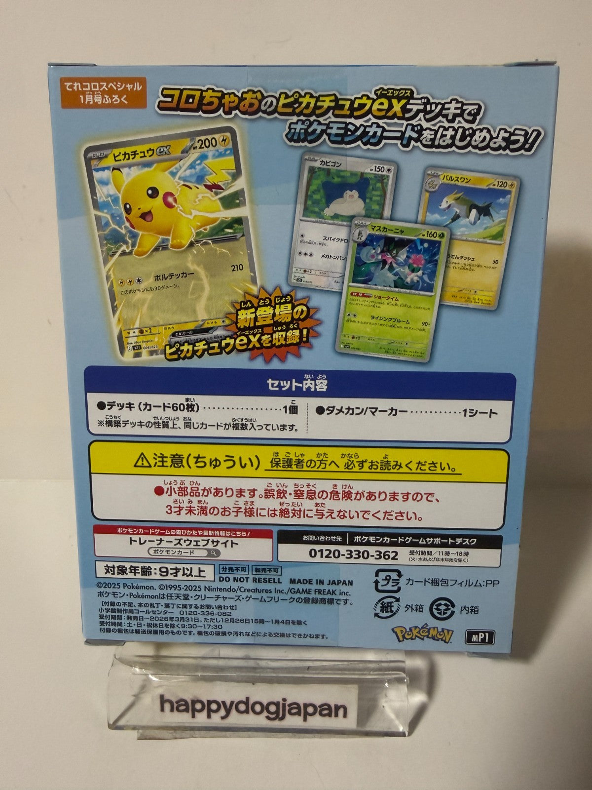 Pokemon Card MEGA Start Deck 100 Battle Collection CoroCiao & CoroCoro Ver. JPN5