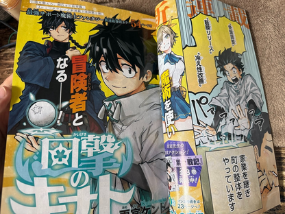 Weekly SHONEN JUMP 2026 No.10 Color Cover New Series KINATO's Counterattack JP3