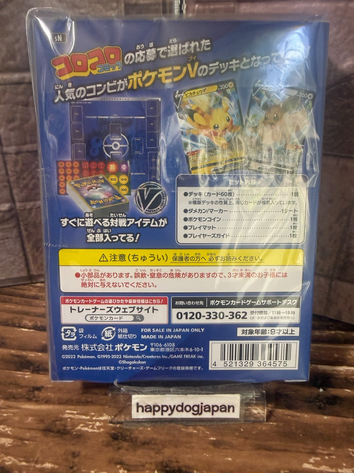 Pokemon Card MEGA Start Deck 100 Battle Collection CoroCiao & CoroCoro Ver. JPN10