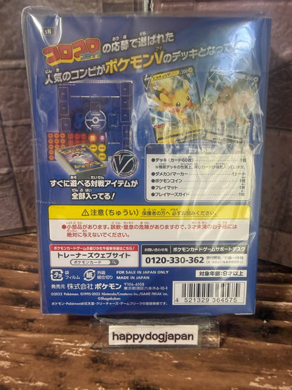 Pokemon Card MEGA Start Deck 100 Battle Collection CoroCiao & CoroCoro Ver. JPN10