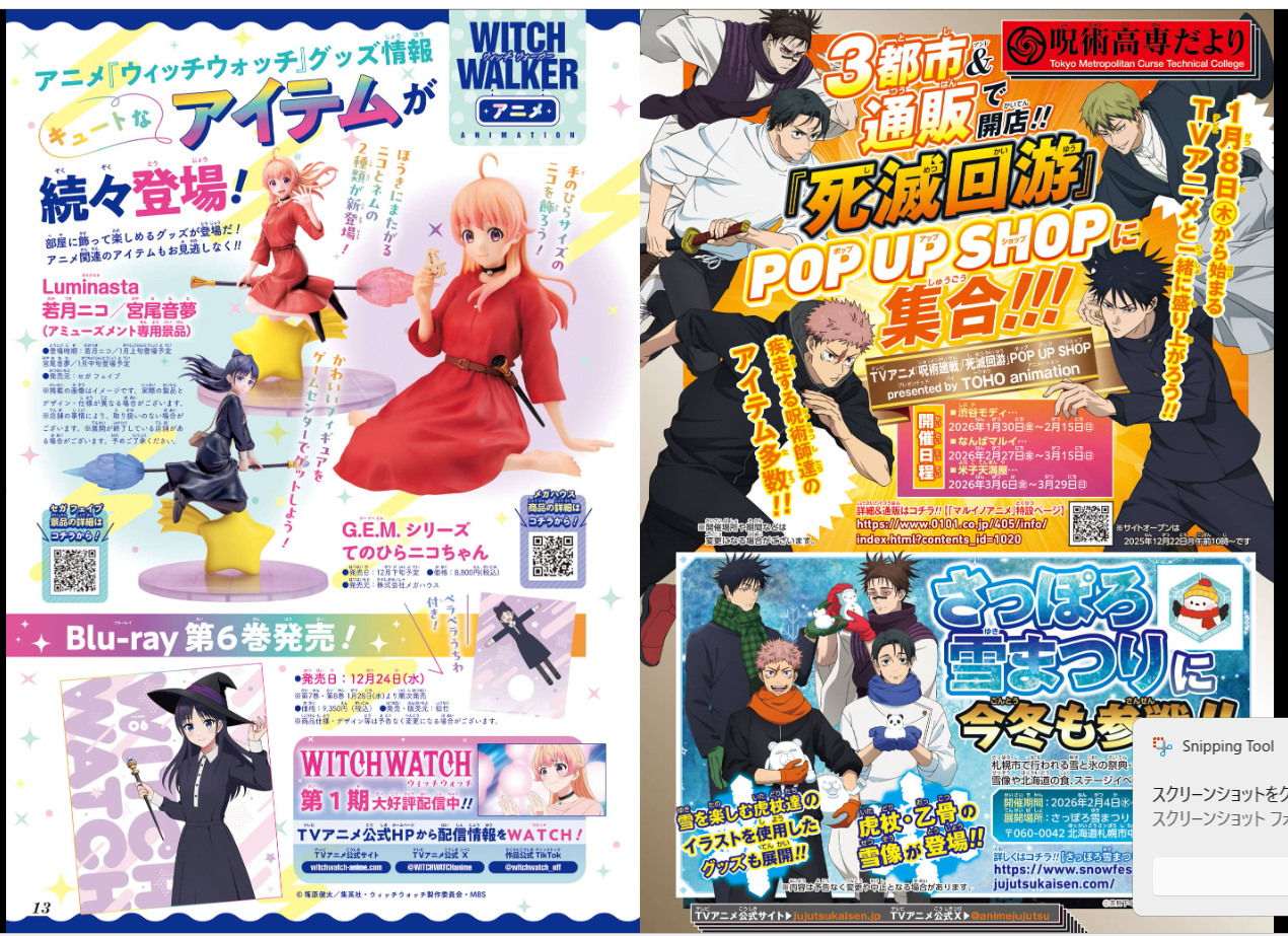 Weekly SHONEN JUMP 2026 No.4-5 SAKAMOTO DAYS One Piece Magazine included NEW JP14