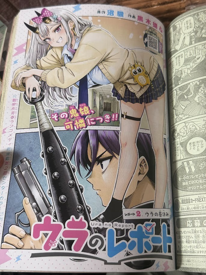 Weekly SHONEN JUMP 2026 No.41 Cover New series Graykeith Translator Daemonica JP4