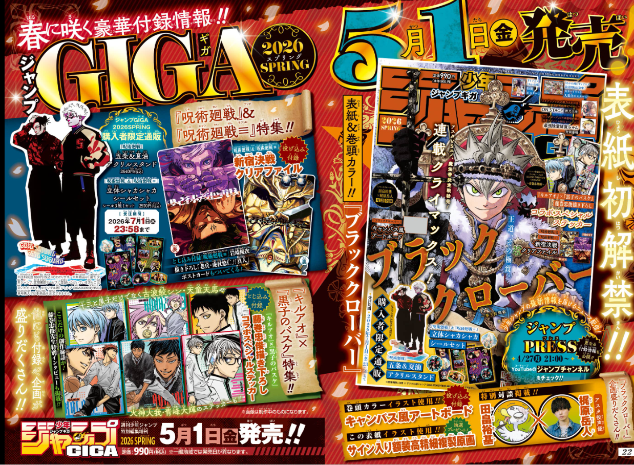Weekly SHONEN JUMP 2026 No.22-23 Cover SAKAMOTO DAYS Sticker & Poster Included17