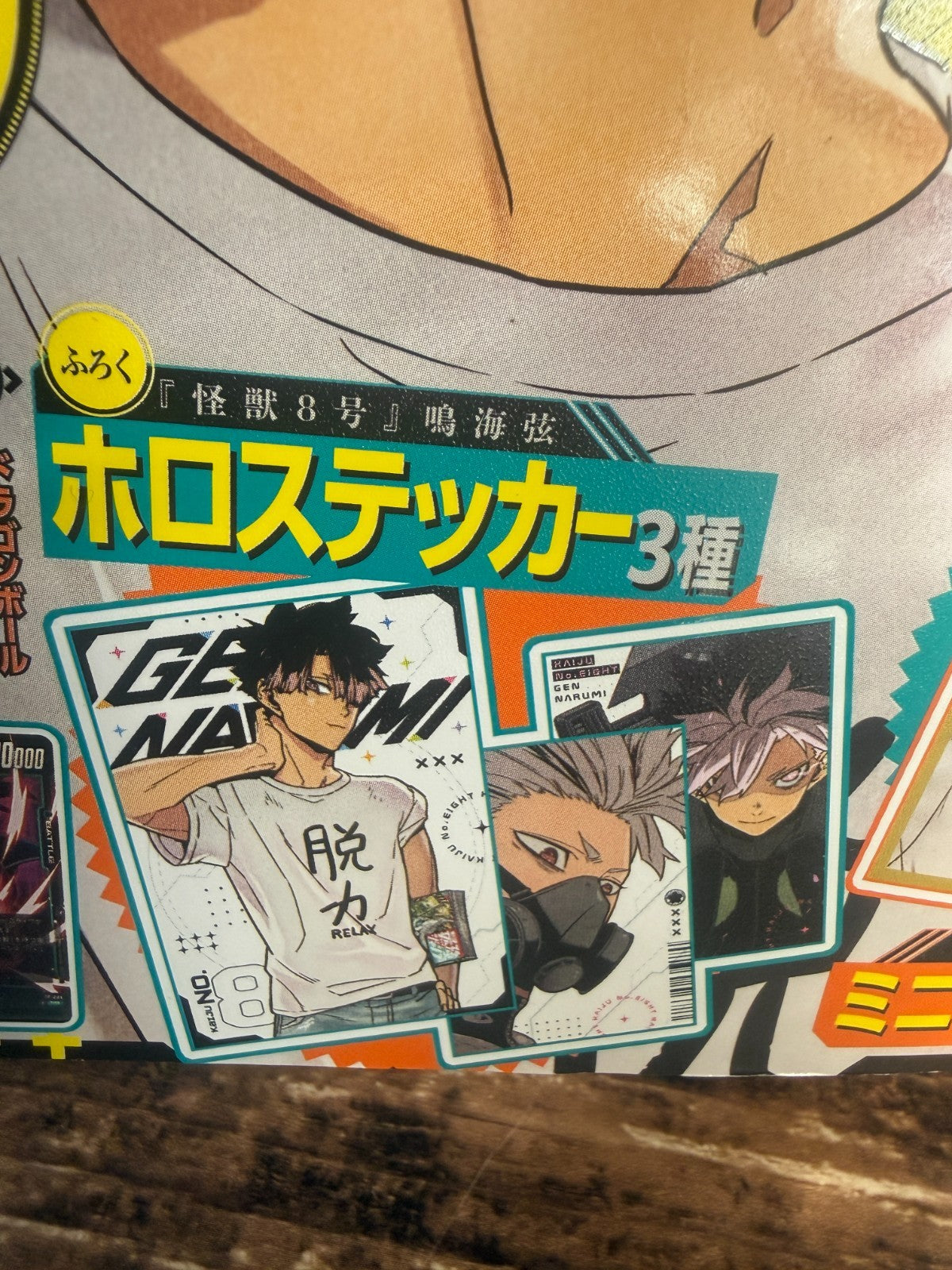 Saikyo JUMP July 2026 Kaiju No. 8 One Piece Dragon Ball Cards Magazine JAPAN2