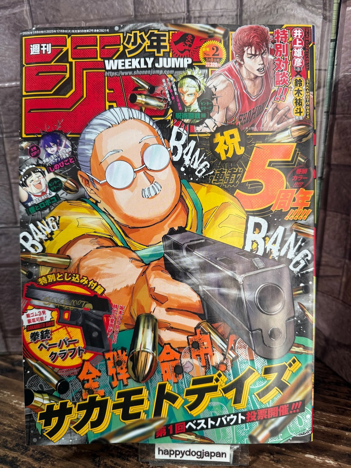 Weekly SHONEN JUMP 2026 No.2 Cover SAKAMOTO DAYS Bonus Paper craft gun include0