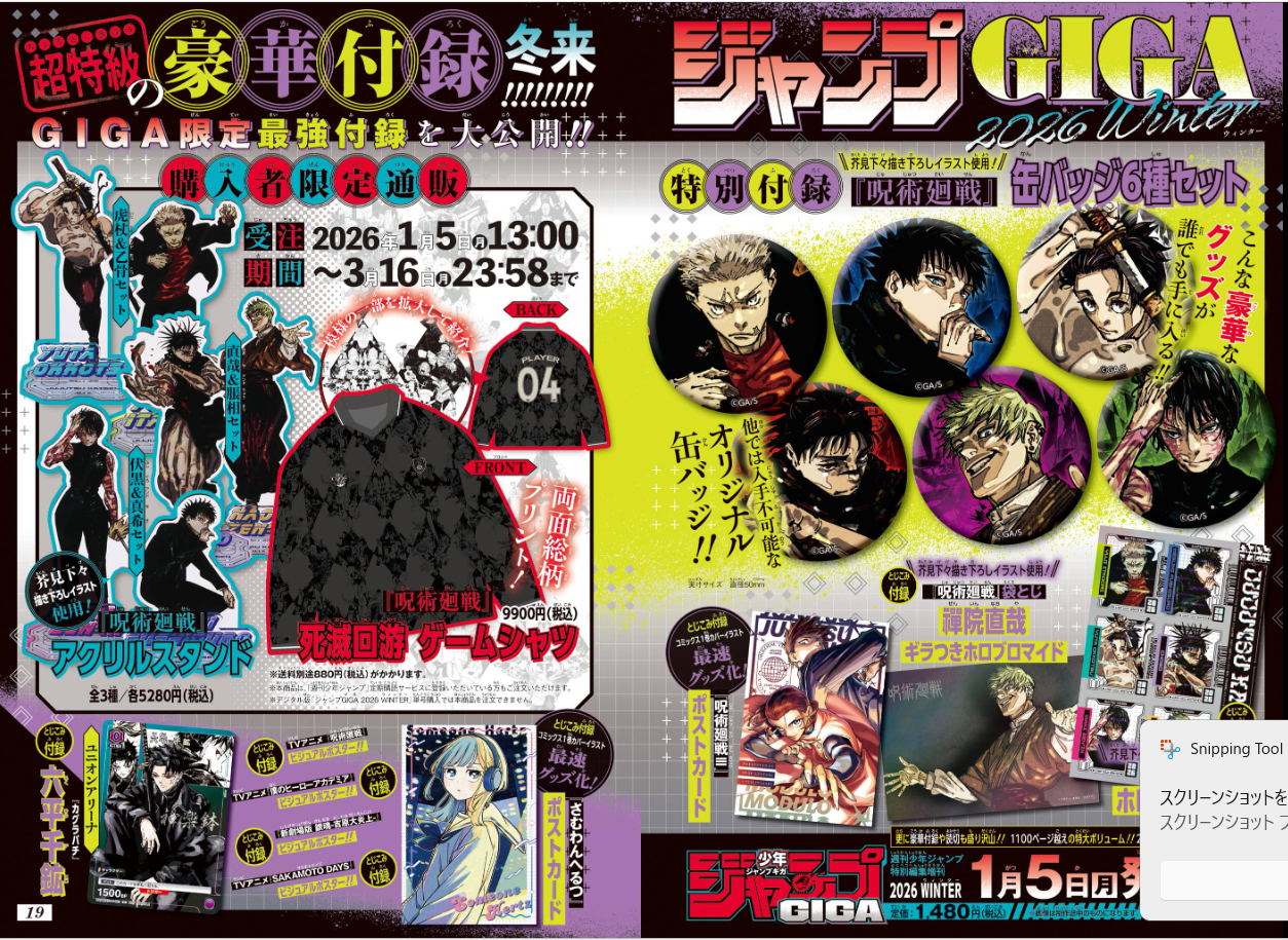 Weekly SHONEN JUMP 2026 No.4-5 SAKAMOTO DAYS One Piece Magazine included USED JP18