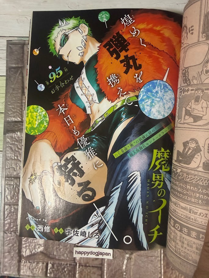 Weekly SHONEN JUMP 2026 No.39 Color Cover ONE PIECE Luffy by Eiichiro Oda Used4