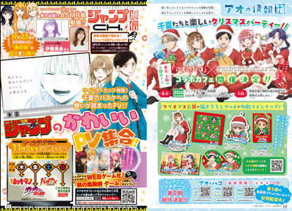 Weekly SHONEN JUMP 2025 No.50 The High School Hero and the Retired Demon King JP15