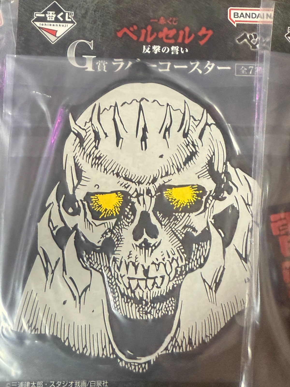 Berserk: Vow of Counterattack Ichiban Kuji Rubber Coaster Complete set JAPAN5