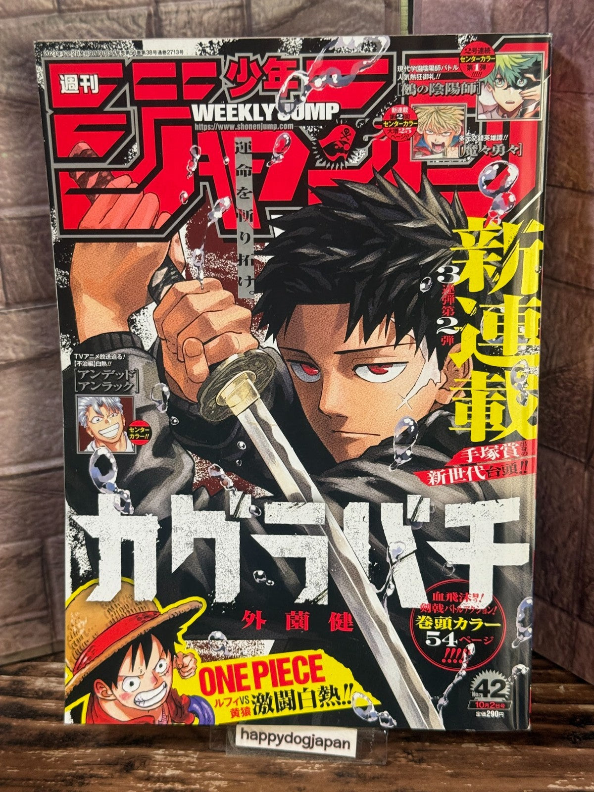 Weekly SHONEN JUMP 2023 No.42 Color cover KAGURABACHI New Series Issue Used JPN0