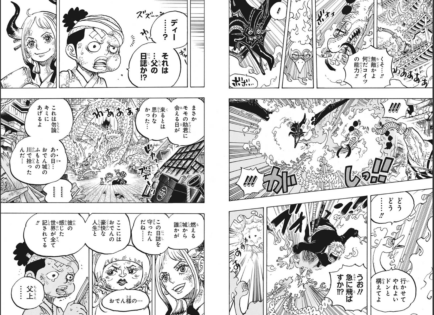 Weekly SHONEN JUMP 2021 No.3-4 & 5-6 One Piece commemorative big poster included12