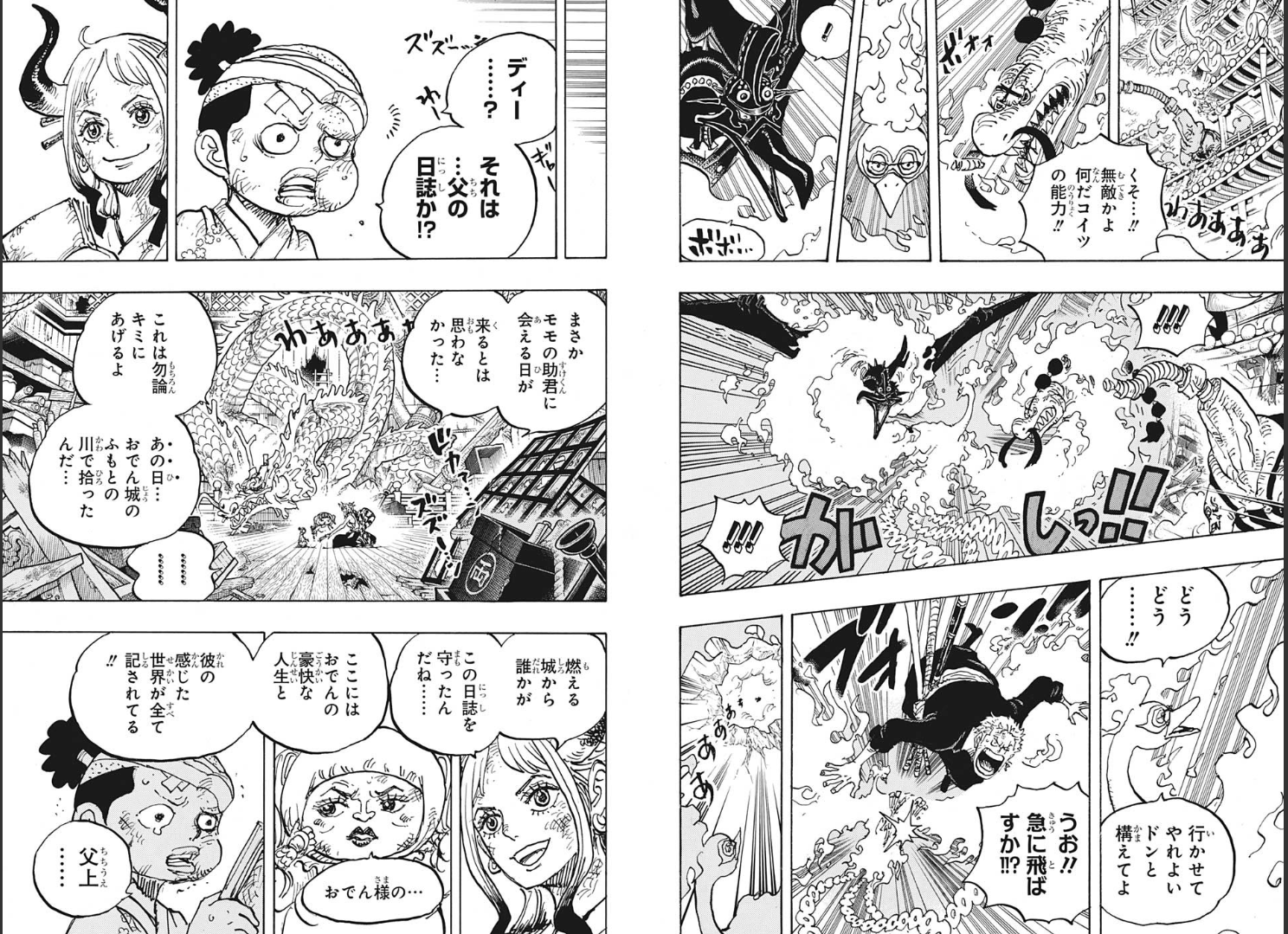 Weekly SHONEN JUMP 2021 No.3-4 & 5-6 One Piece commemorative big poster included12