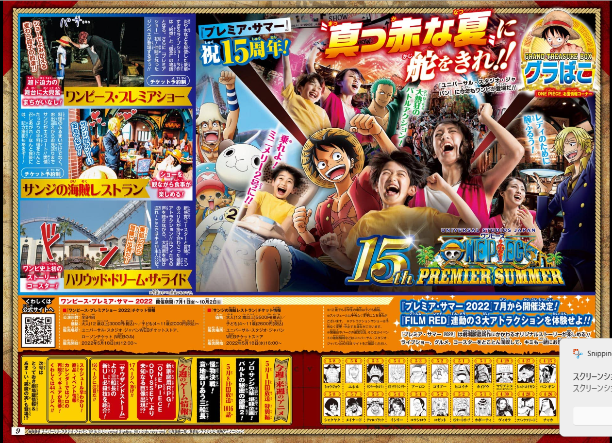 Weekly SHONEN JUMP 2022 No.21-22 Cover ONE PIECE Bonus ONE PIECE Stickers VF11