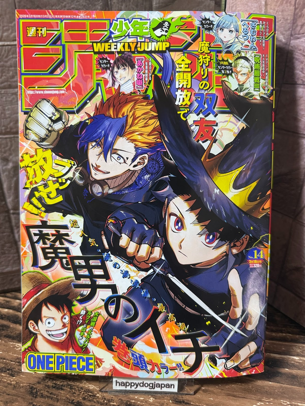 Weekly SHONEN JUMP 2026 No.14 Cover MADAN no ICHI and AKANE BAYASHI From JAPAN0