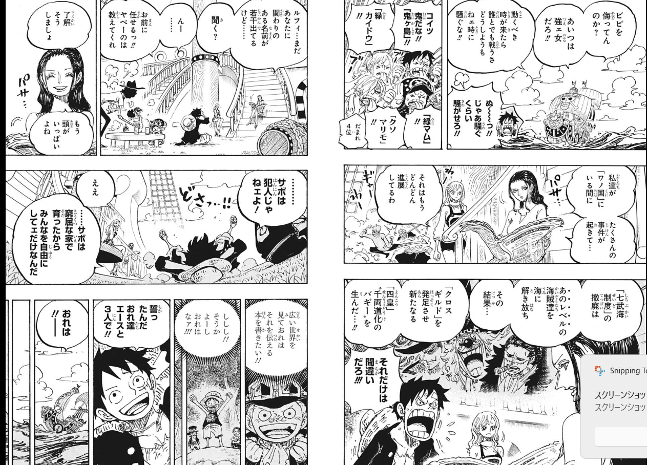 Weekly SHONEN JUMP 2022 No.42, 2024 No.13 ONE PIECE Gear 5 Bonus MHA Sticker9