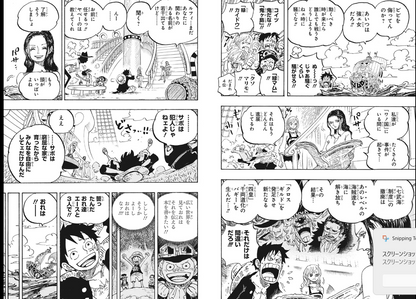 Weekly SHONEN JUMP 2022 No.42, 2024 No.13 ONE PIECE Gear 5 Bonus MHA Sticker9