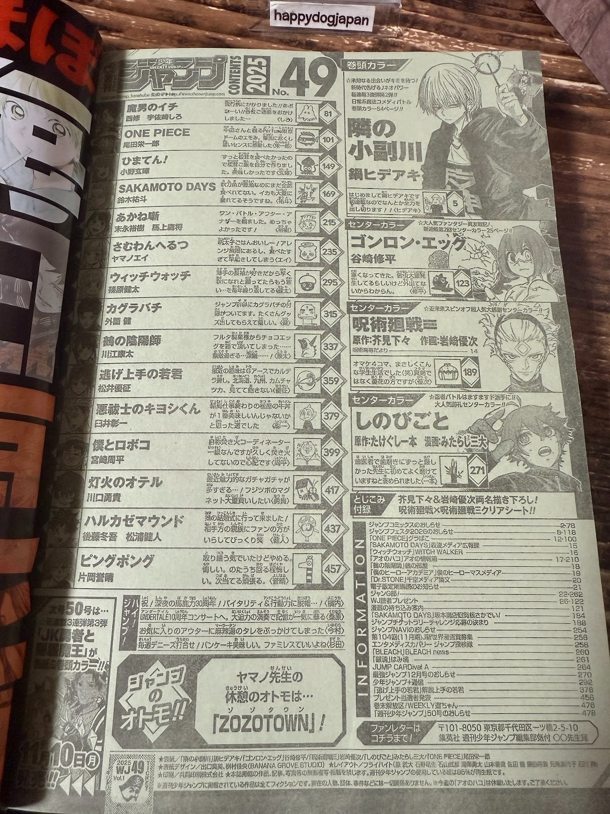 Weekly SHONEN JUMP 2025 No.49 New Series Next to Osoegawa by Nabe Hideaki JAPAN10